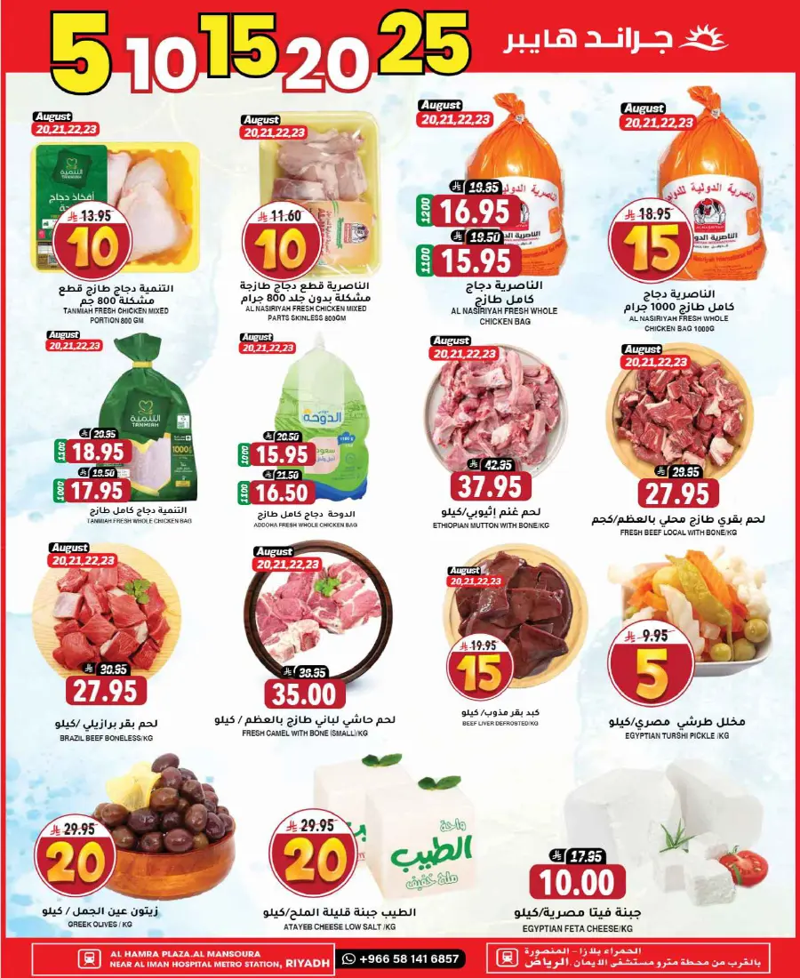 Mega offer In Grand Hypermarket undefined